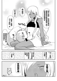 [Aimaitei (Aimaitei Umami)] Kurogal Kouhai Otokonoko DeliHeal ~ Gyaku Anal Course [Chinese] [沒有漢化] [Digital]