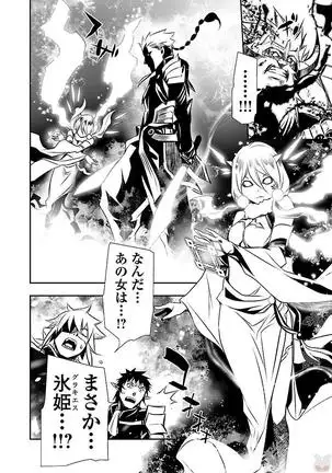 Shinju no Nectar Vol. 3