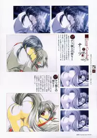 [Studio e.go!]Natsukagura Visual FanBook