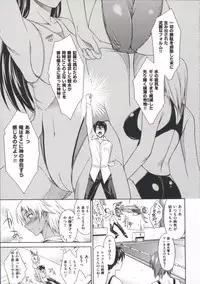 [Ishigaki Takashi] Boku wa Anata ni Wan to Naku