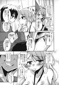 [Narusawa Kei] Natsu no Yuugure Komichi