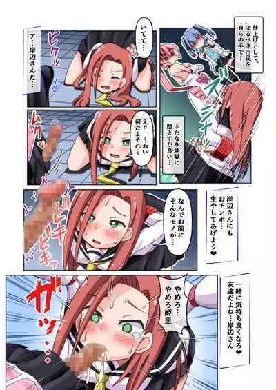 (タートル堂本舗)魔法闘姫のえちえちな本