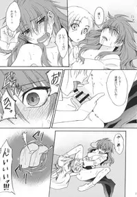 (C78) [Aoiro-Momoiro] Itoshii Hito (Touhou Project)