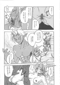 [Sayuki] Reikai Ingi ni