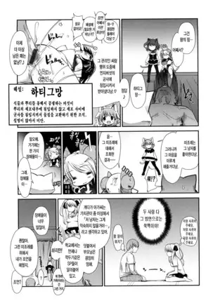 Nekokino to Ame no Machi