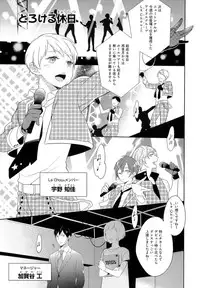 [Coconoe Ricoco] Furueru Mune no.