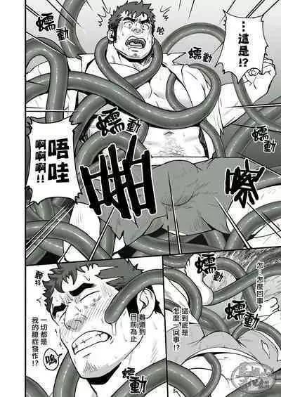 Mayonaka no Torihiki ｜深夜中的交易