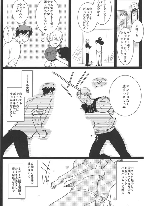 Superfluous Kanazawa na Nao Mi