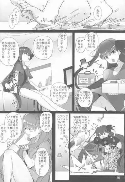 Melt ga Suashi ni Narimashite