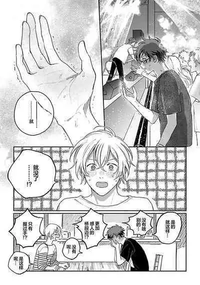 Ai dano, Koi dano. | 爱啦，恋啦。