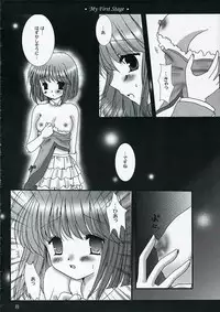 (C69) [BiS (Eri Fuginaga)] My First Stage (The Idolm@ster)