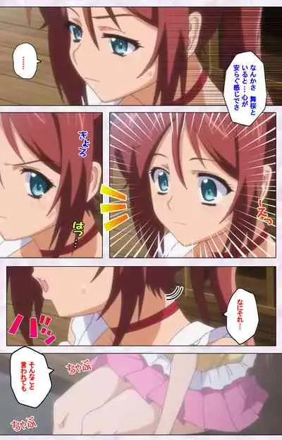 Hitou Meguri kakure yu kanzenhan