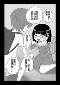 [Ari and Mura] Osananajimi Saimin Choukyou Nikki [Chinese] [37G個人漢化]