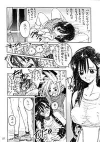 (CR22) [Cu-little2 (Various)] FF7 1-2-3 reprint (Final Fantasy VII)