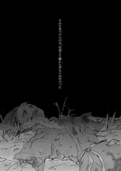 Ute na no Katawara ni