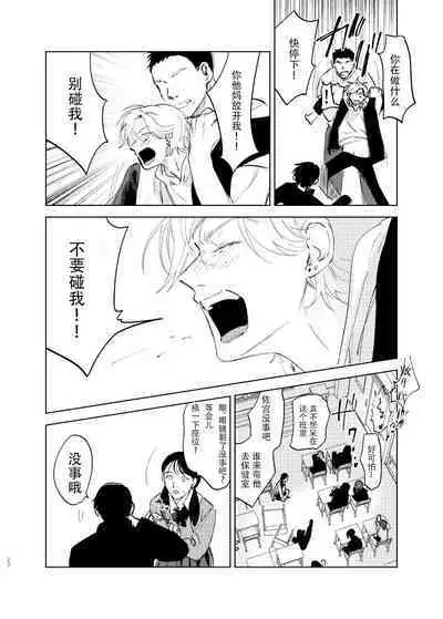 [Hamusuta no Kenami (Okita Uuuho)] Do-S to Do-M ga Deau Hanashi | 抖S与抖M相遇的故事 [Chinese] [看海汉化组] [Digital] [Incomplete]