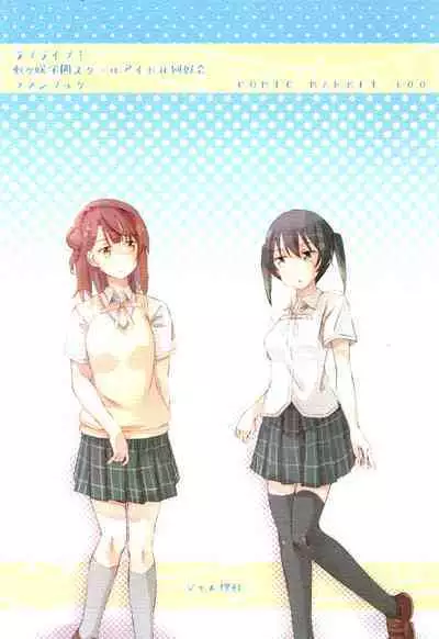 Yu-chan ni OnaBare Shichatta!!