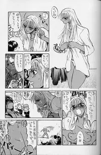 (C50) [UROBOROS (various)] WORKIN' GIRLS ARE BEAUTIFUL (various)