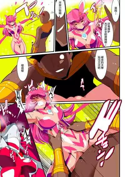 Ginga no Megami Netise VIII