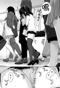 [Henreader] Onnanoko Party. [Chinese] [篆儀通文書坊漢化]