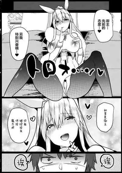 (C97) [Kuusou Monochrome (Abi)] Bunny ni Natta Artoria wa Seiyoku ga Sugoi (Fate/Grand Order) [Chinese] [黎欧x新桥月白日语社汉化]