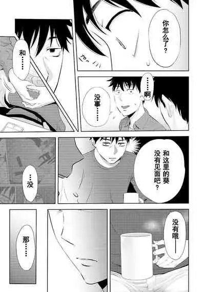 Koukan ─ Ano Toki… Ano Musume ♀ Toitsu ♂ Tetara ─ 1-5