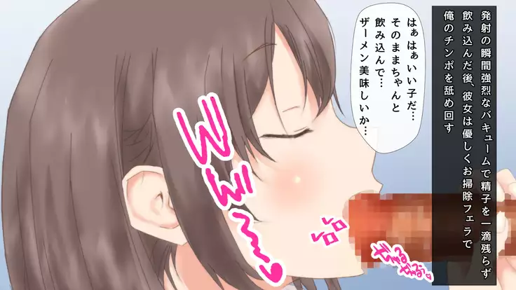 Shuumatsu JK Osananajimi