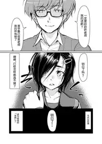 [face to face (ryoattoryo)] Rengesou [Chinese] [爱弹幕汉化] [Digital]