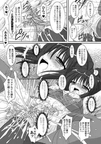 the Savior Witch Miki