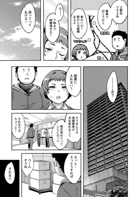 Strike Zone Ch.09-16