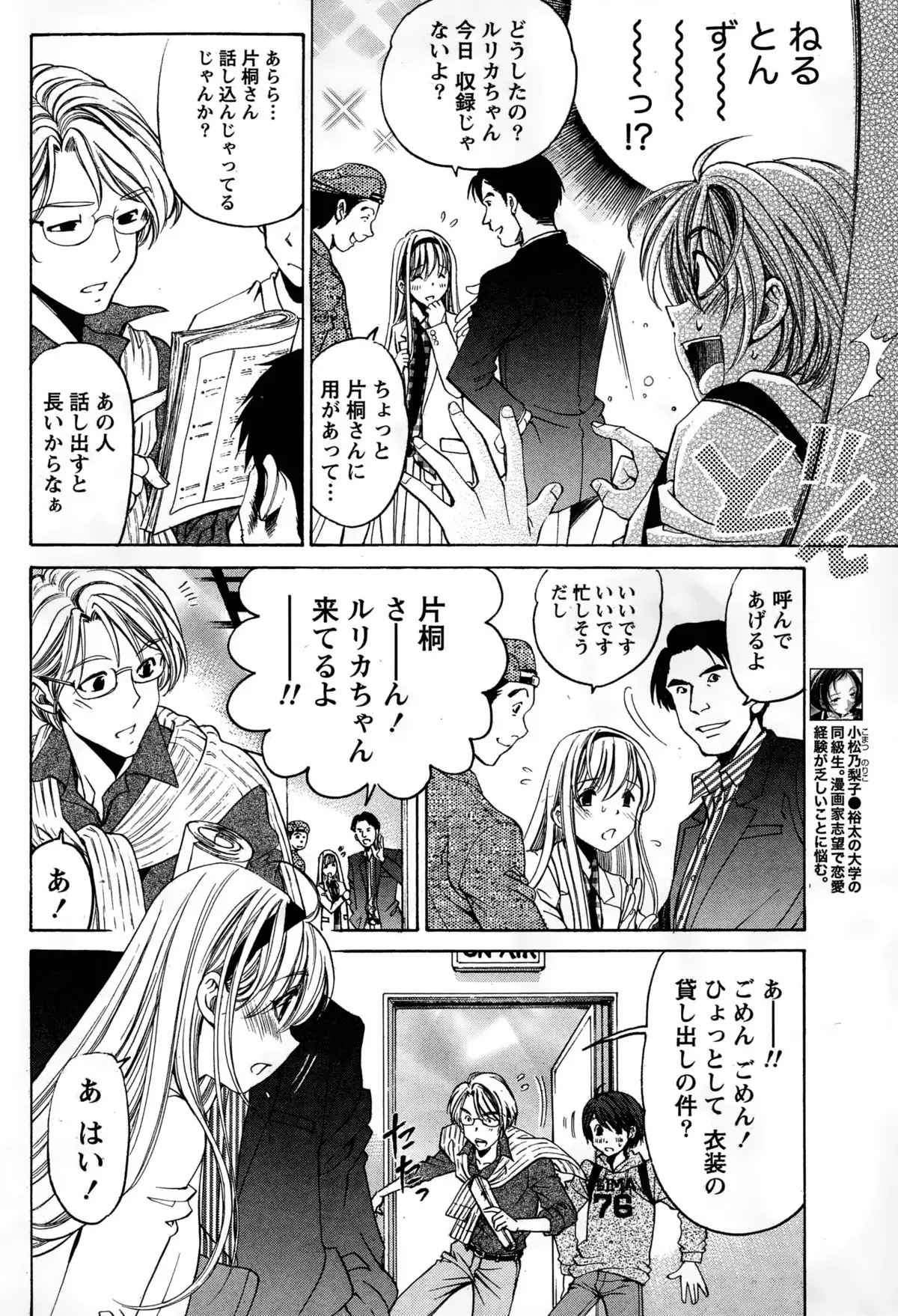 Crystal Days Ch. 1-13