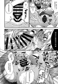 (C93) [Dodo Fuguri (Shindou)] Oni no Shimai wa Hito no Osu to Kozukuri ga Shitai [Chinese] [LOK個人漢化]