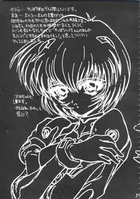 [HRT (ＴＥＲＲＡ ＤＲＩＶＥ)] AREX Special Version (Homeless Girl Remi,Nadesico,Evangelion)