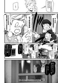 COMIC Kairakuten 2019-01 [Digital]