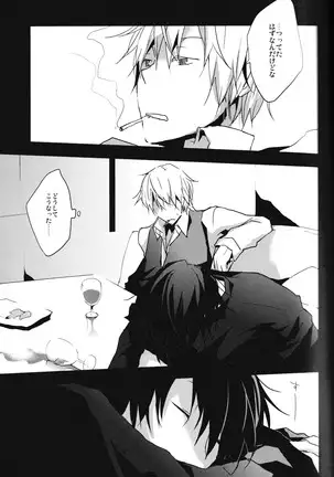 I want the only one -durarara doujin