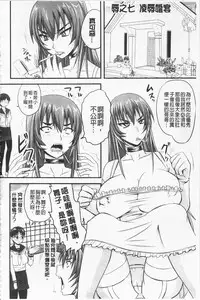 [Nozarashi Satoru] Do S na Hime wa Kegasareru -Ouhou no Shou- | 超S的公主被玷汙了 ～報應之章～ [Chinese]