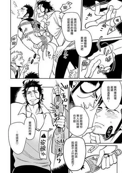 [Kijima Hyougo] Shigatsu Kissa no Himitsu no Jiken-bo | 四月咖啡馆的神秘事件簿 1-5 [Chinese] [拾荒者汉化组] [Digital]