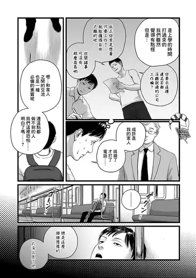 [Nishin Masumi] Utsuro no Shouzou - Hollow Portrait 1-2 [Chinese] [咩咩咩咩神化组] [Digital]