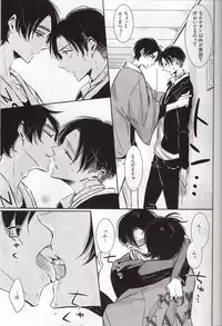 (Dai 3 Kai Hekigai Chousa Haku) [3cloudy (Mikumo)] Dote on Me (Shingeki no Kyojin)