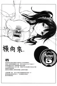 [Kurokawa Otogi] Fumajime ni Uraraka - Insincere Serenity | 言不由衷的明亮開朗 [Chinese]