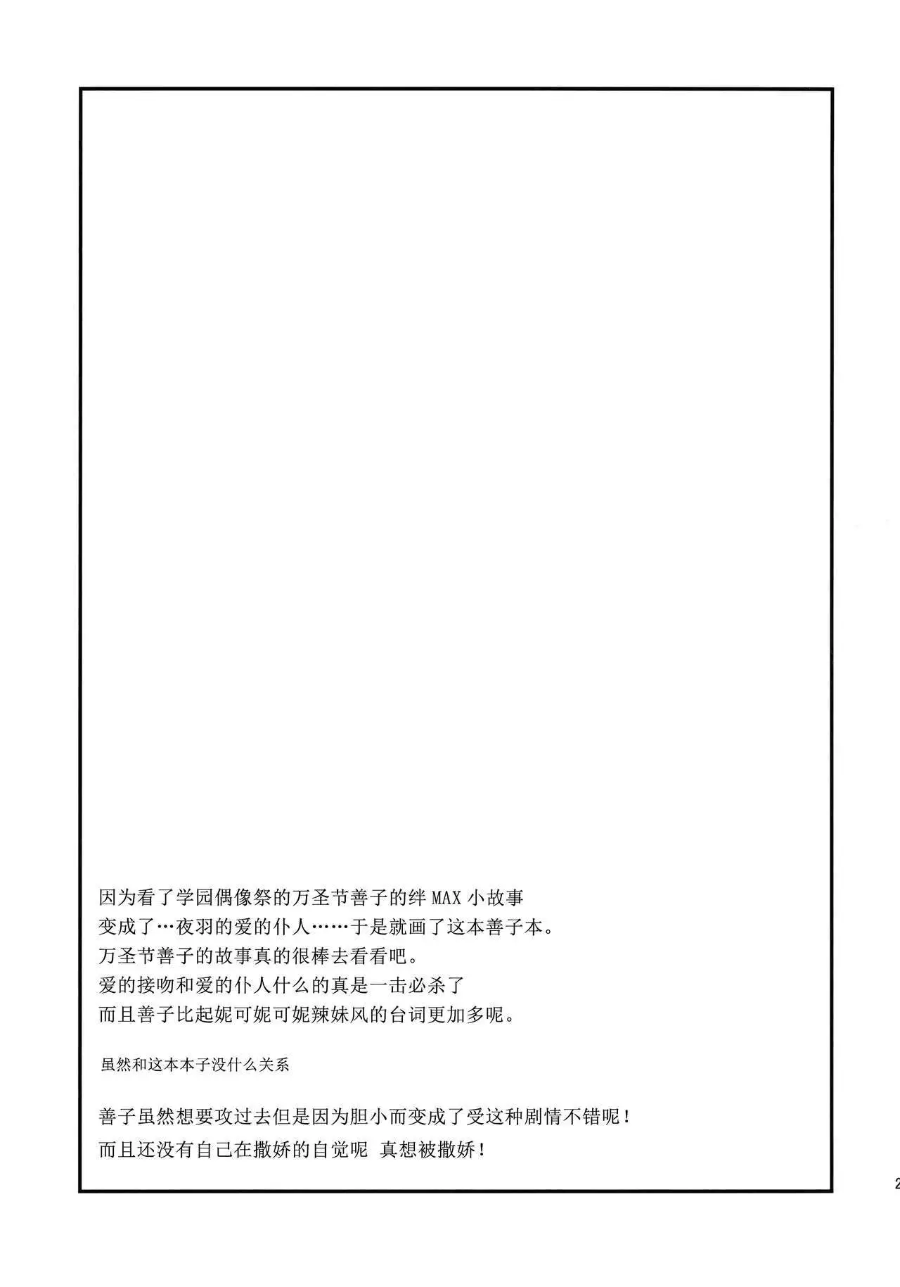 Anata ni Torokeru Yohane