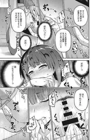 Nagusami Rasen Shimai no Uraomote