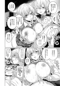 [Mario] Zettai Muteki Shoujo