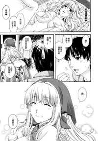 [Hiyoshi Hana] Chigiri to Musubi no Houteishiki - Equation of Chigiri & Musubi [Chinese] [無邪気漢化組]