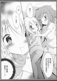 (C90) [Ame Usagi (Amedamacon)] Hatsujou Chino-chan no Himegoto (Gochuumon wa Usagi desu ka?) [Chinese] [绅士仓库汉化]