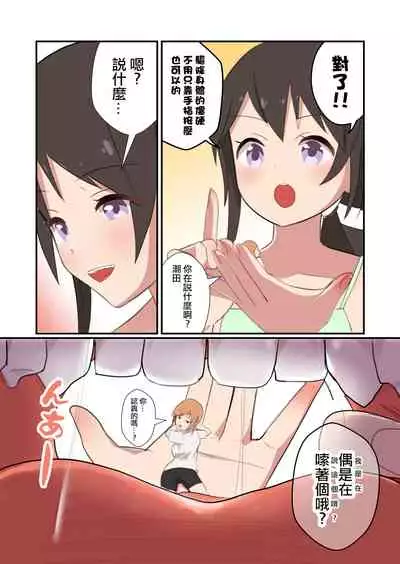 MANA ONLY KNOWS OMNIBUS VOL. 2