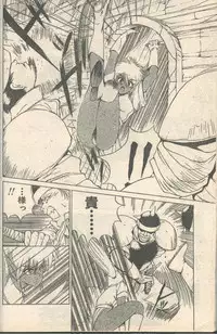 Candy Time 1992-09 [Incomplete]