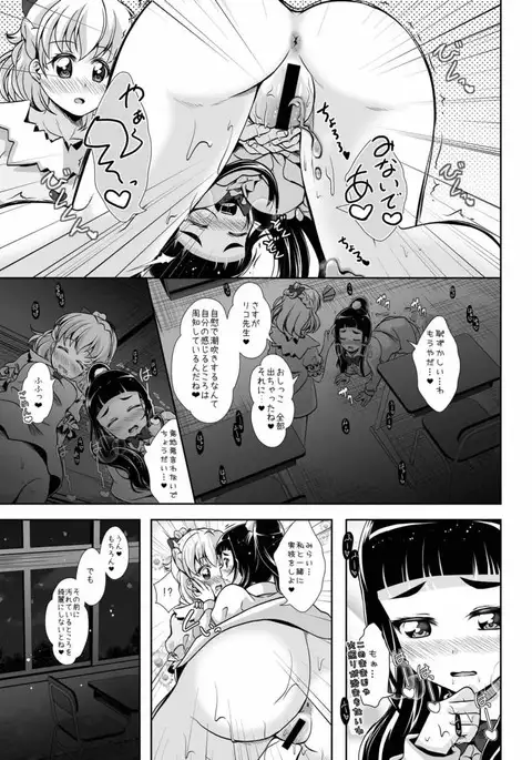 Mirai ni Tsuzuku Mahou