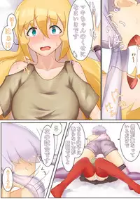 [Niche] ゆかマキSwitch