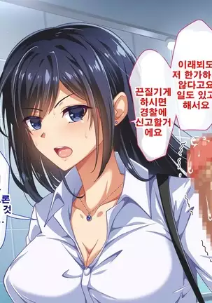 性春！どこでもオマンコ券！